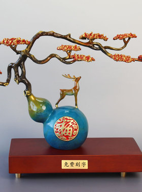 福禄长青铜工艺摆件乔迁开业日常送礼 家居客厅玄关装饰品