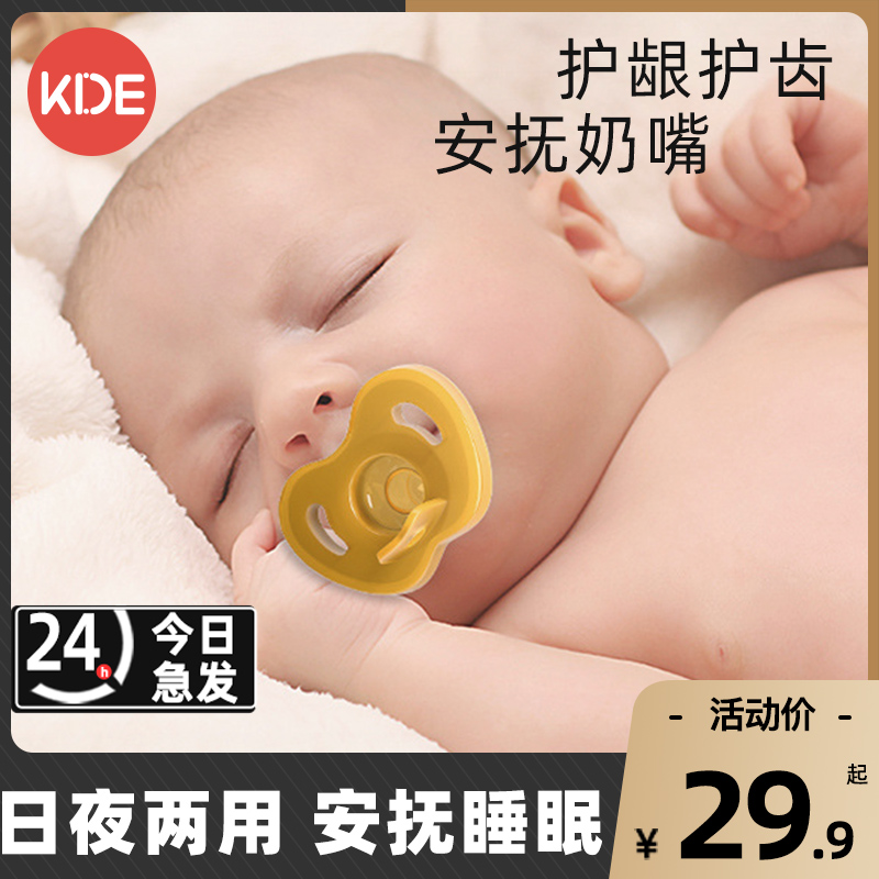 KDE婴儿安抚奶嘴超软安睡新生宝0-3个月以上睡觉神器防胀气