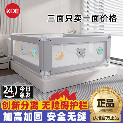KDE床围栏护栏婴幼儿床边围挡宝宝防摔防护栏儿童床上防掉床挡板