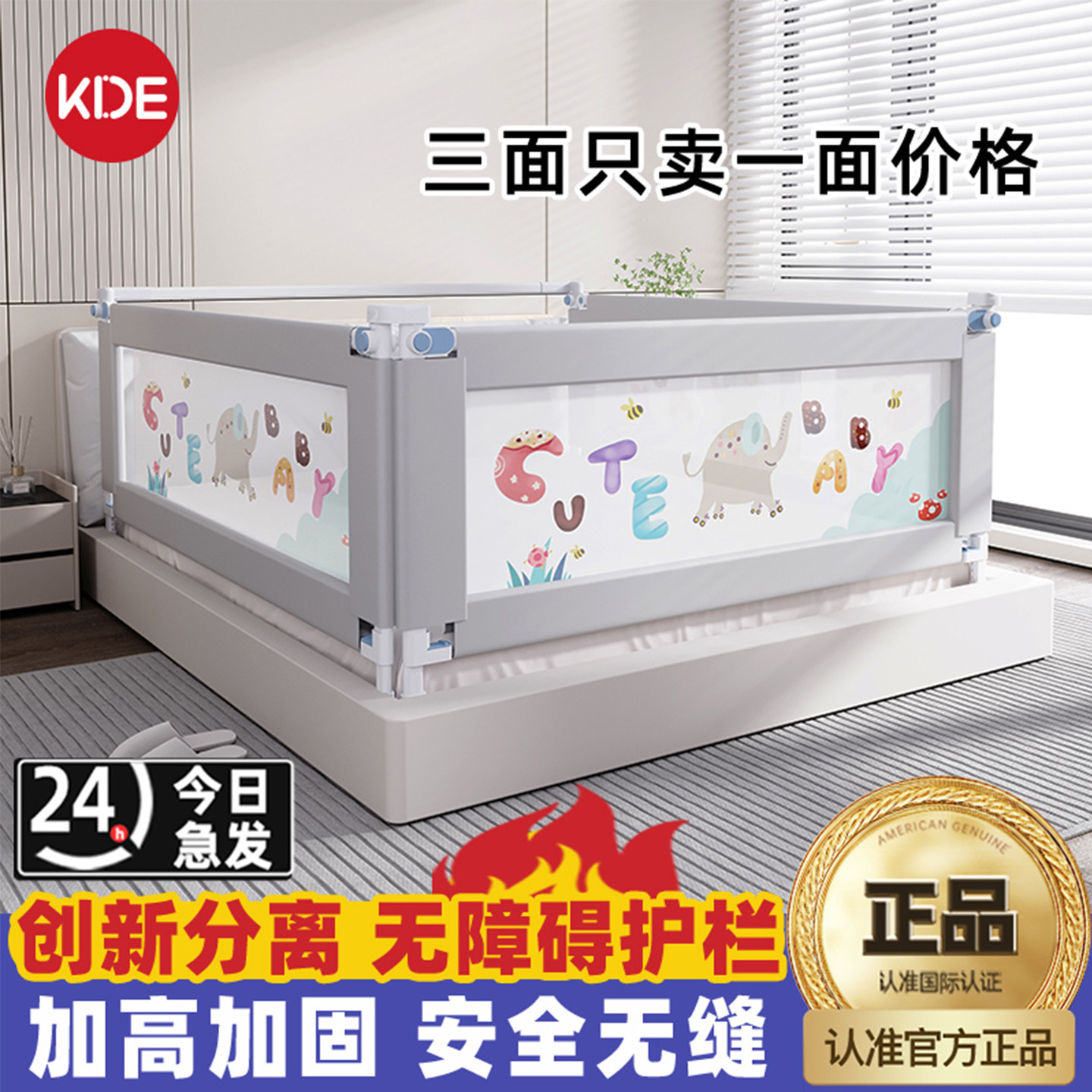 KDE床围栏护栏婴幼儿床边围挡宝宝防摔防护栏儿童床上防掉床挡板图片