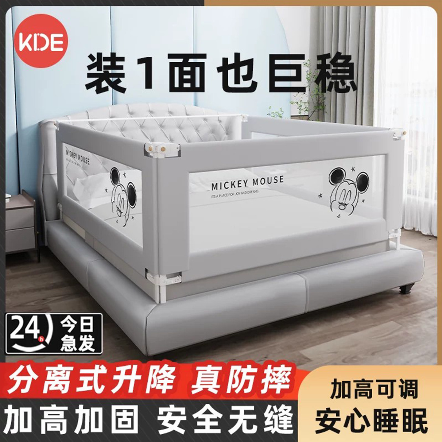 床围栏宝宝防摔婴儿升降床围加高床上一面式床上护栏防掉床上挡板图片