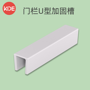 婴儿童安全门栏宝宝楼梯口防护栏宠物狗栅栏杆围栏U型加固槽