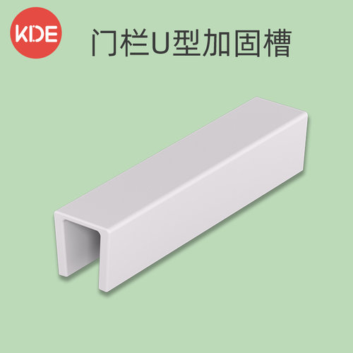 KDEU型加固槽U型加固槽