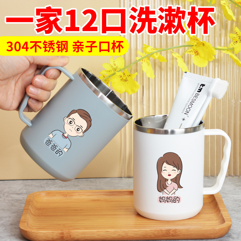 304不锈钢洗漱杯亲子一家三口