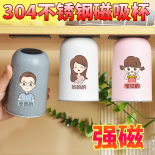 磁吸漱口杯牙具洗漱牙刷杯子家用高档儿童304不锈钢磁铁刷牙 日式