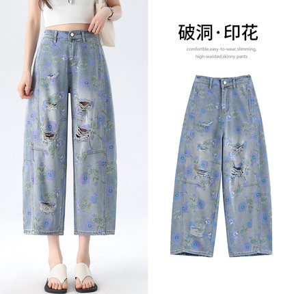 印花破洞弯刀牛仔裤女2026夏季薄款小个子八分高腰宽松显瘦老爹裤