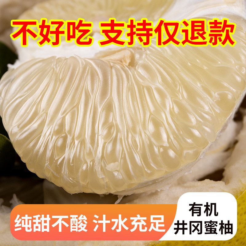 正宗井冈蜜柚金兰金沙柚