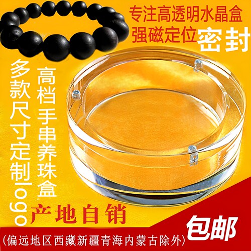 透明玻璃盒子高档水晶展示盒手串