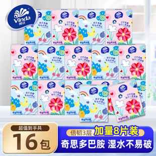 维达多巴胺系列手帕纸加厚16包迷你小包纸巾学生便携随身卫生纸