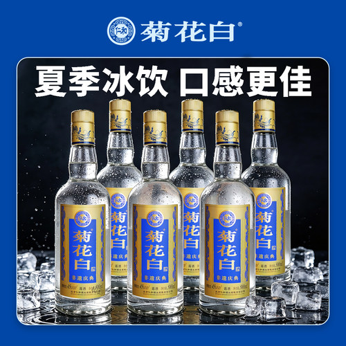 菊花白非遗系列45度6瓶装礼品酒