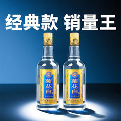 菊花白酒 北京特产45度500ml*2瓶光瓶重阳礼品