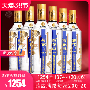 仁和菊花白酒 37度500ml*6瓶珍藏版光瓶北京特产 菊花酒重阳礼品