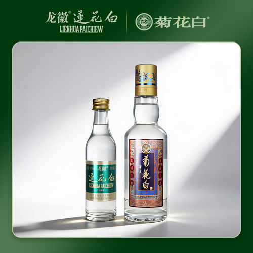 菊花白传承45度100ml加龙徽莲花白43度传承版50ml露酒老北京特产