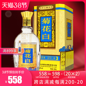 菊花白酒仁和 北京特产手工酿作重阳节礼品45度500ml礼盒 菊花酒