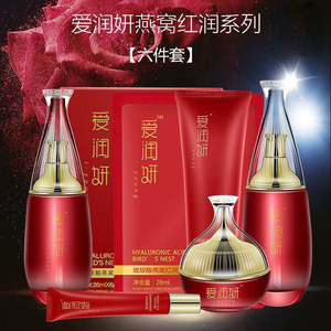 爱润妍正品化妆品玻尿酸金丝燕窝金润精华水乳面霜套装