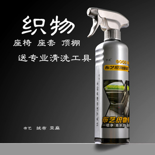 汽车内饰织物清洁剂免洗神器一喷净洗车泡沫清洗剂顶棚真皮强去污
