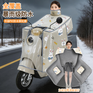 钢化膜挡风被电动车冬季加绒加厚全包斗篷加大防风防水保暖四季款