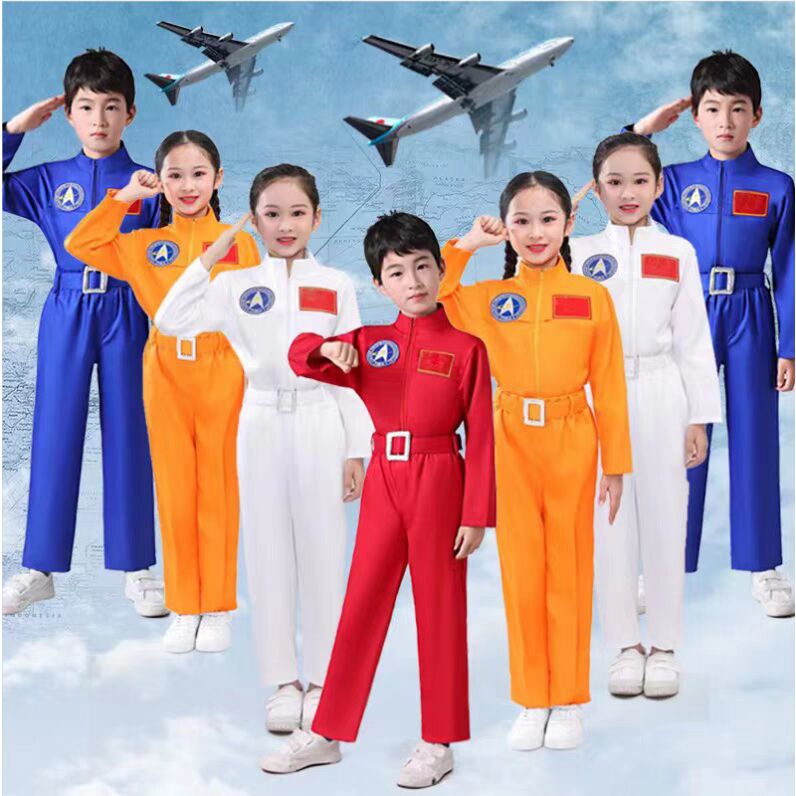 六一儿童航空服男女飞行员航天员