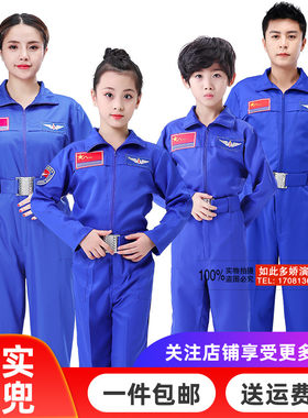 真正男子汉小小飞行员演出服装航天员服飞行员表演服装大合唱服装
