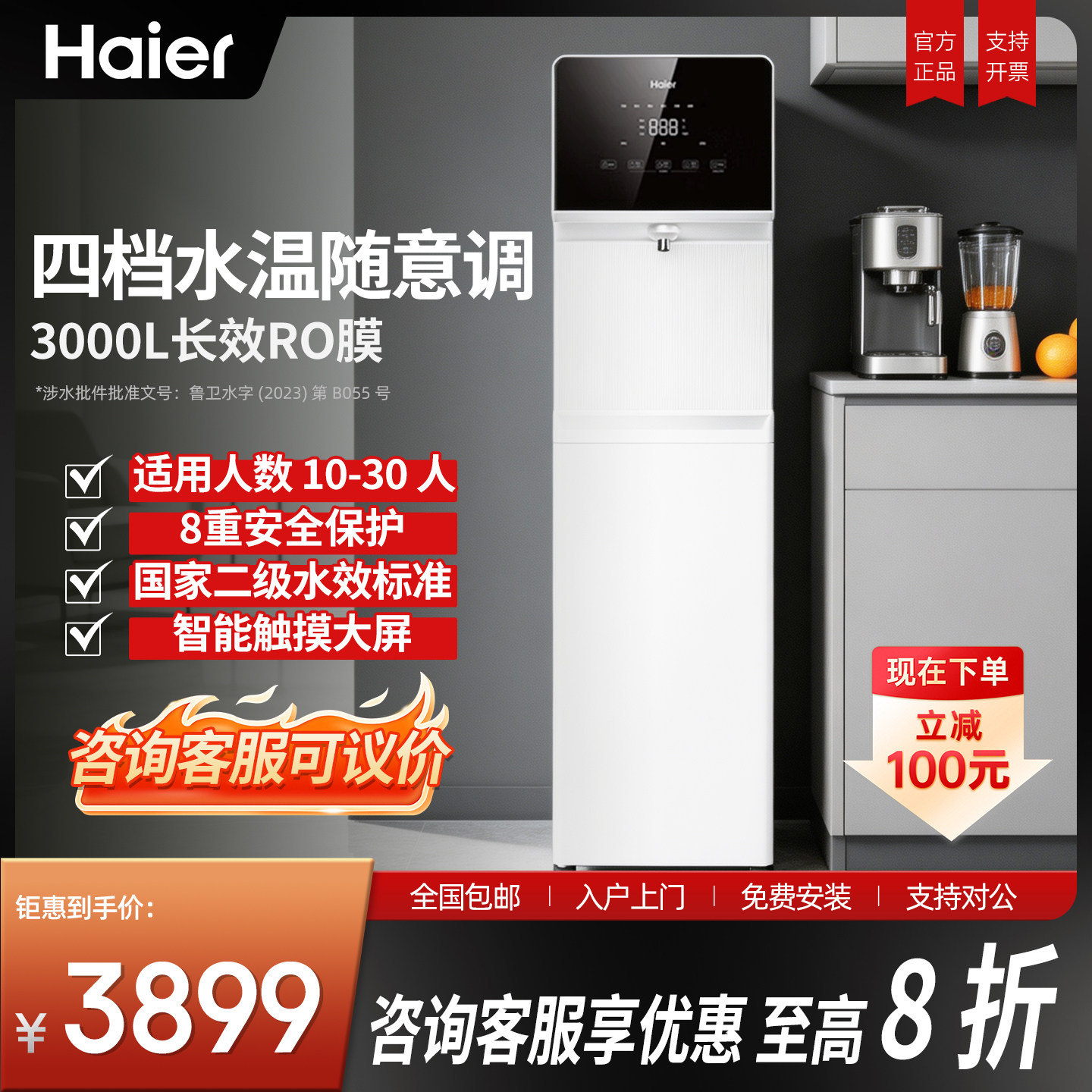 海尔商用净水设备开水器RO反渗透净水器净热一体机直饮机HJR75A-L