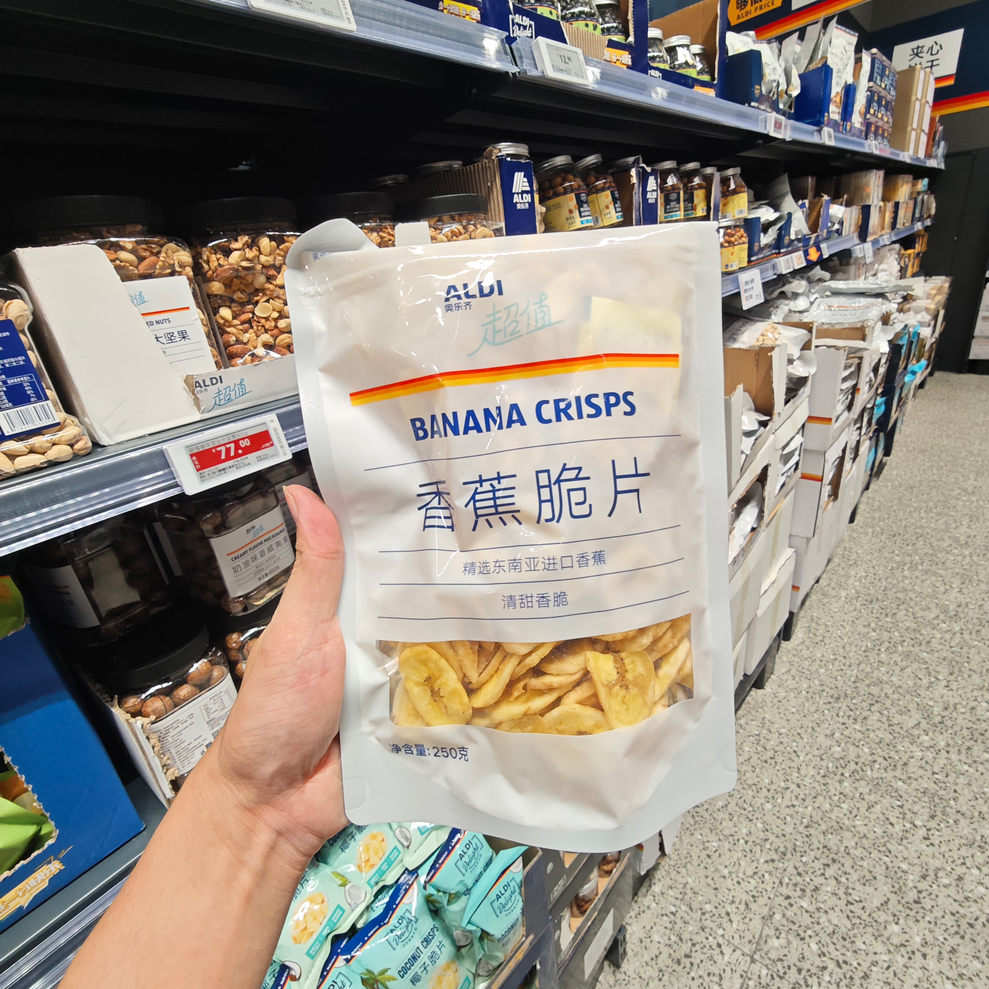 上海奥乐齐ALDI超值香蕉脆片250g香蕉干脆甜水果零食小吃超市代购