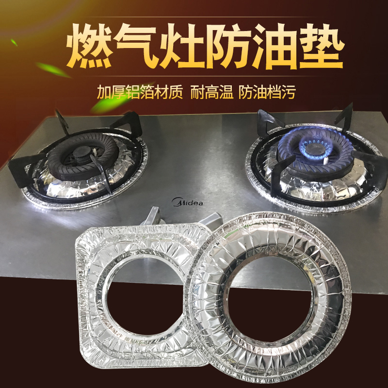 煤气灶防油垫燃气灶锡纸圈灶台保洁盘圆形方形加厚厨房炉灶铝箔纸|msdalam kategori dapur/memasak Appliances, barbeku/bakeware, ketuhar BBQ/BBQ peralatan DIY, Kerajang/kertas minyak - dari Buy2taobao.com untuk memberikan perkhidmatan ejen Taobao profesional membeli
