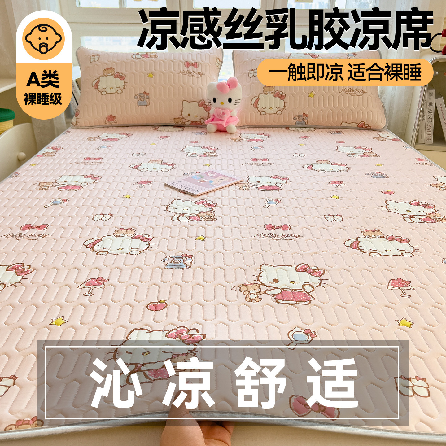 儿童卡通乳胶凉席可折叠水洗空调席夏季学生宿舍单人软席子两件套