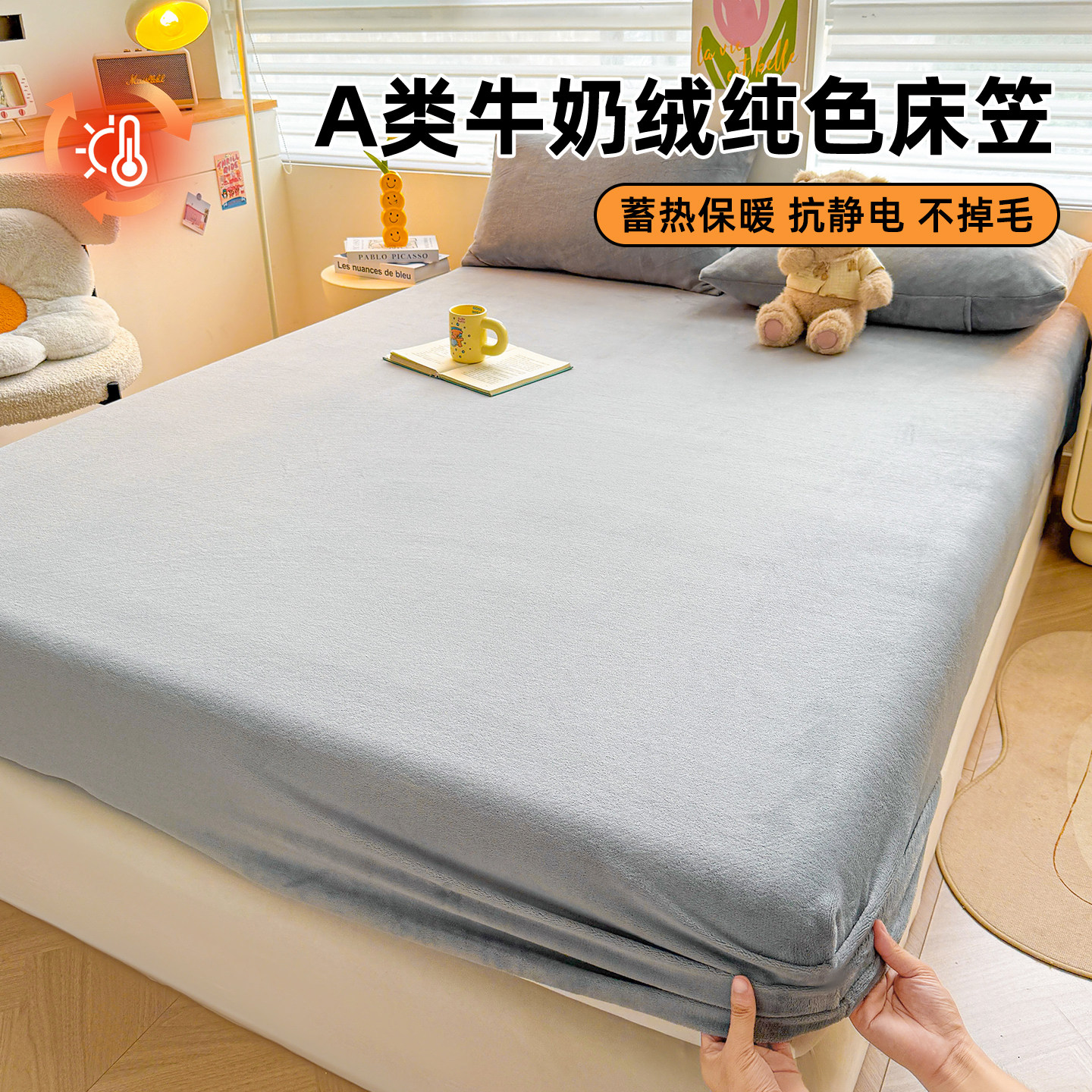ins高克重牛奶绒床笠单件学生宿舍榻榻米床垫保护罩全包裹防尘套