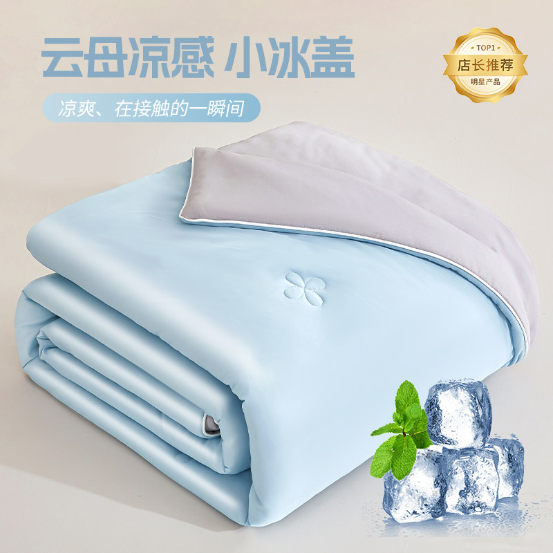 云母凉感丝针织棉双面夏凉被可机洗夏被空调被学生宿舍单人薄被子