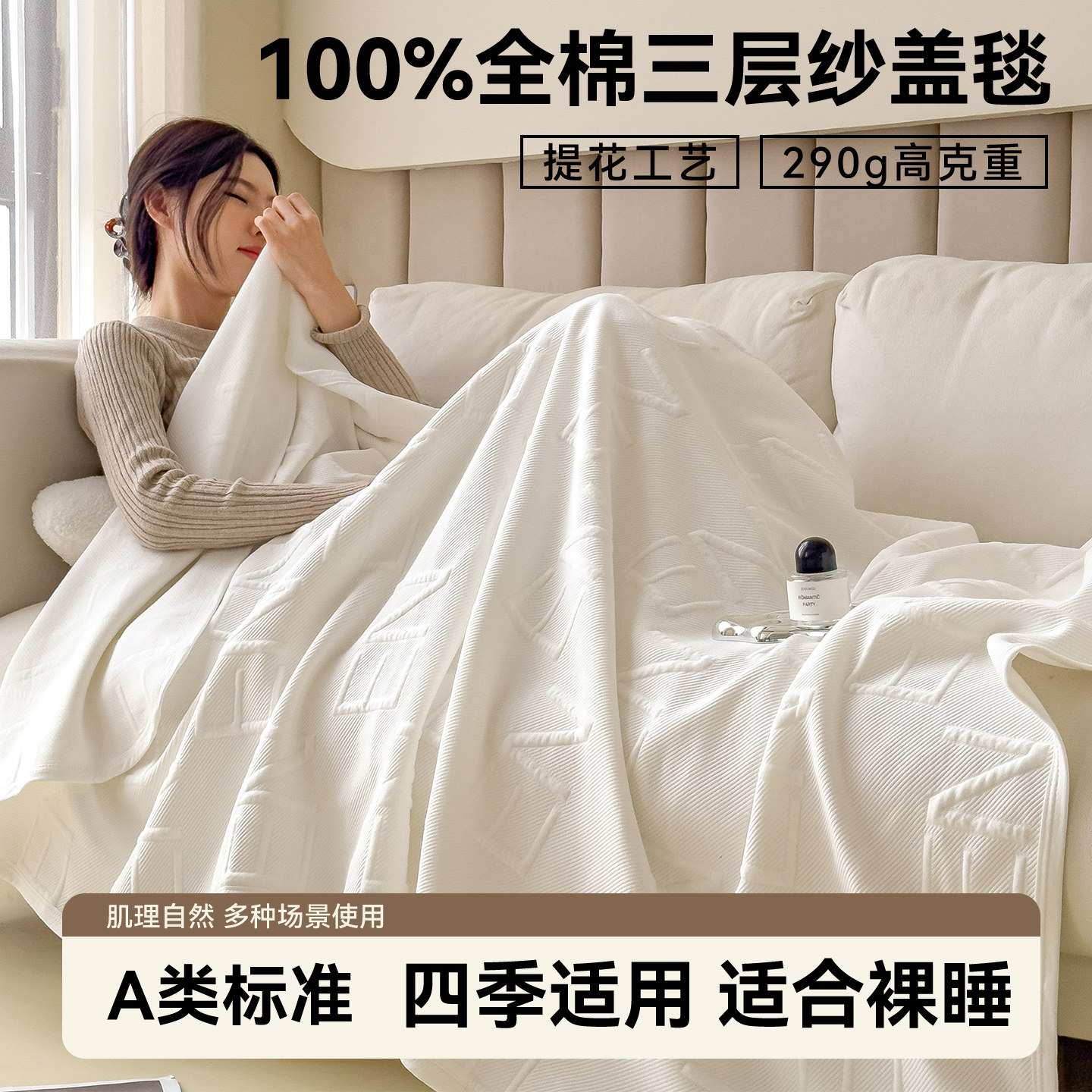 三层全棉纱布毛巾被纯棉成人夏季薄款夏凉被空调被办公室沙发盖毯