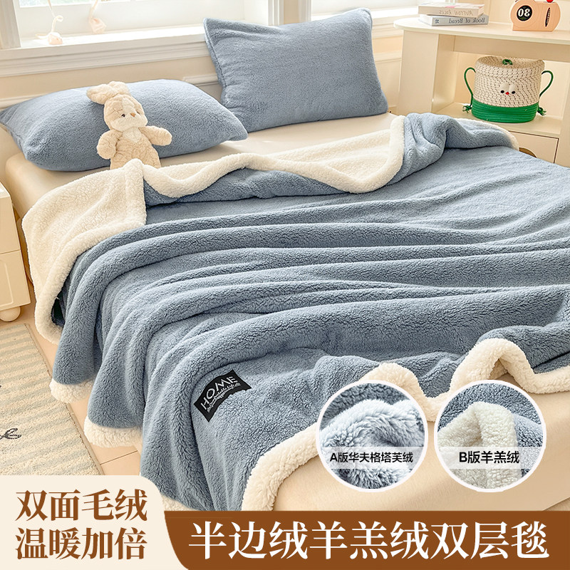 简约纯色半边绒羊羔绒双层毯秋冬加厚珊瑚绒午睡毯家用沙发空调毯