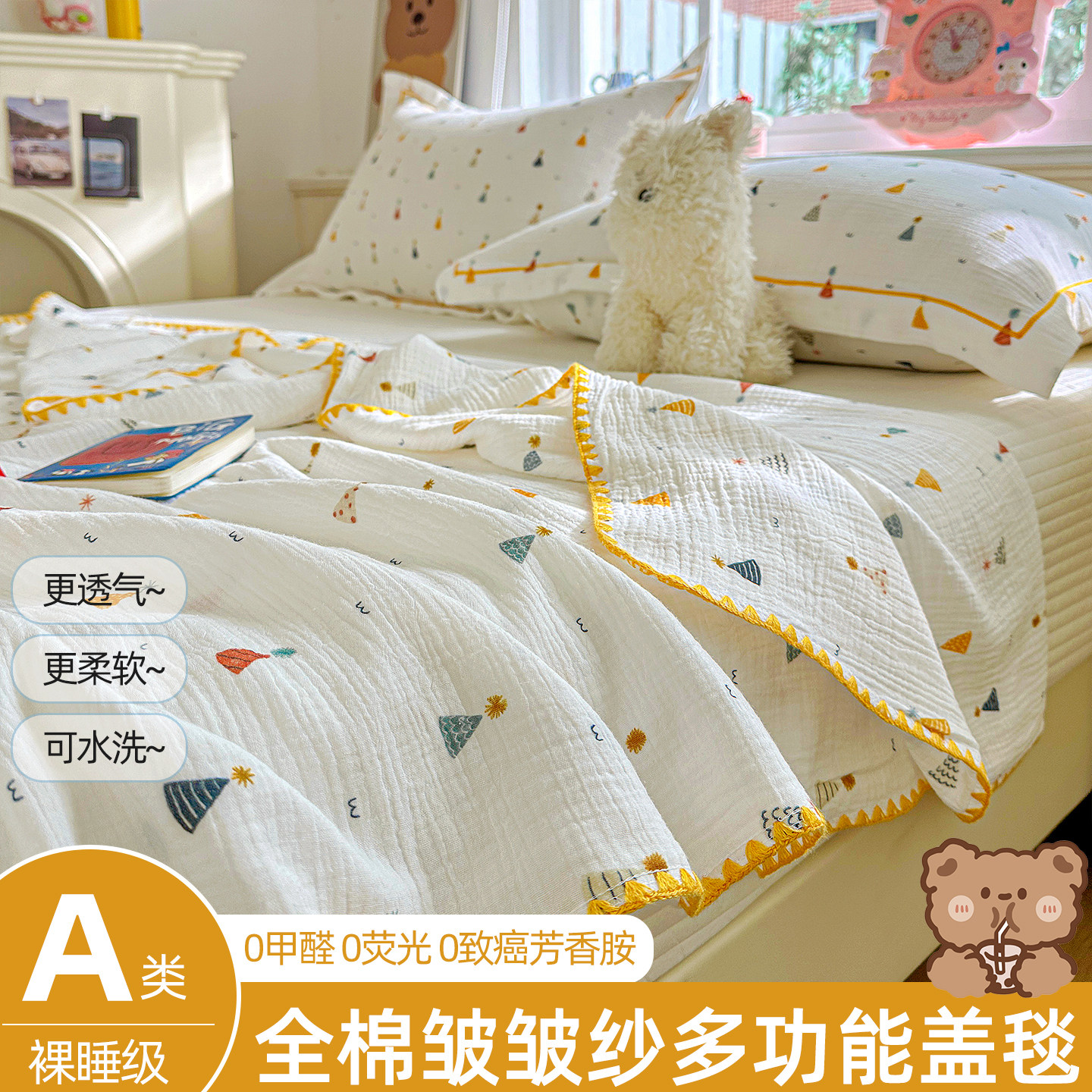 全棉皱皱纱布毯柔软透气婴幼儿小毯子学生宿舍空调毯纯棉沙发盖毯
