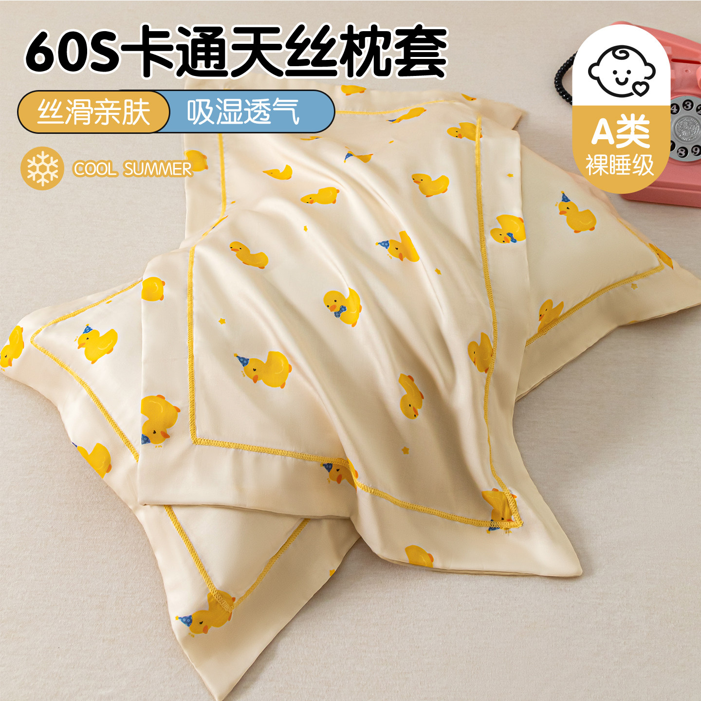 儿童莱赛尔天丝枕套单个30x50枕头套卡通学生宿舍40x60枕芯内胆套