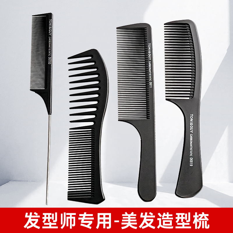 化妆师尖尾梳钢针美发工具盘发梳子女防静电理发店剪发专用发型梳