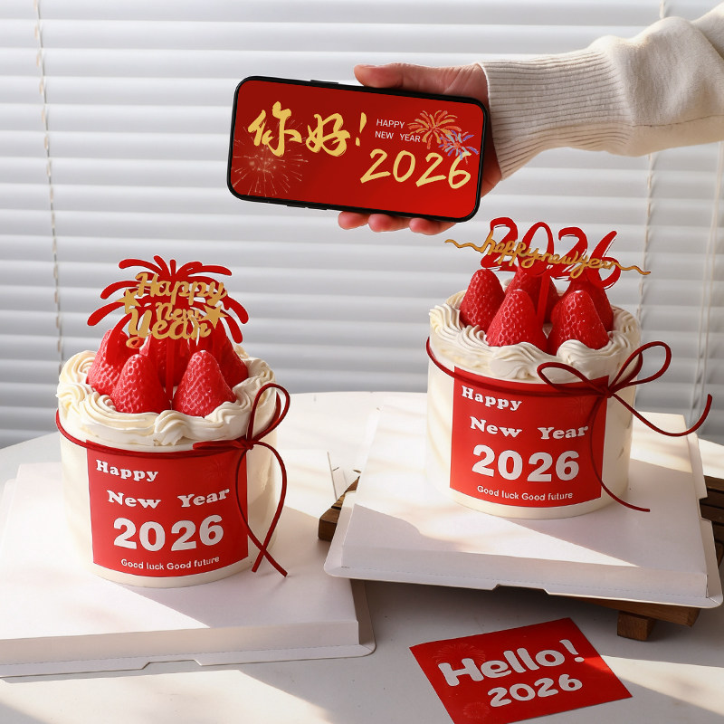 2026新年快乐蛋糕装饰亚克力插牌HappyNewYear贴纸跨年装扮插件,节庆用品/礼品,节日装扮用品,淘宝优惠券,粉丝福利购,淘宝优惠卷