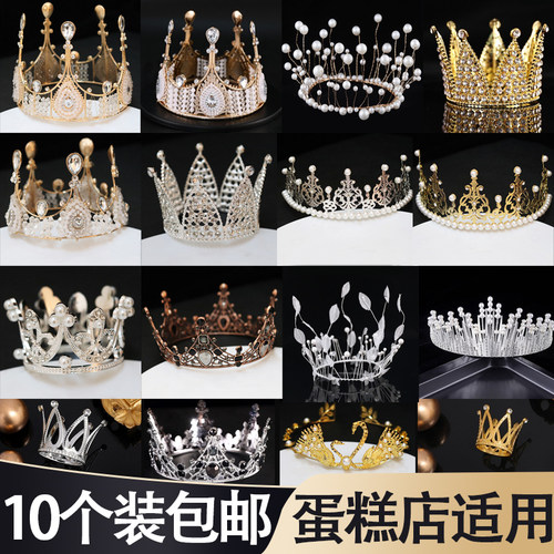 皇冠蛋糕装饰女王珍珠天鹅摆件