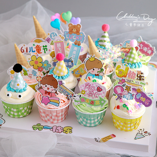 61六一儿童节纸杯蛋糕装饰笑口常开童心万岁尖尖卡装扮插牌插件
