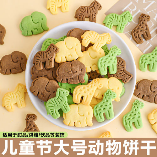 儿童节卡通可爱大象长颈鹿动物造型饼干纸杯蛋糕装饰点缀插件插牌