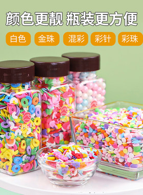 幻彩糖珠蛋糕装饰甜甜可食用