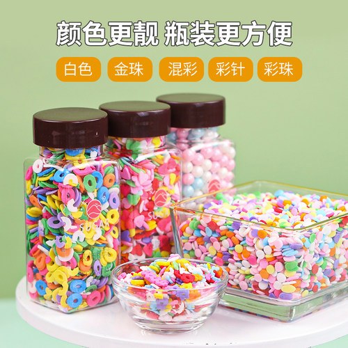 幻彩糖珠蛋糕装饰甜甜可食用