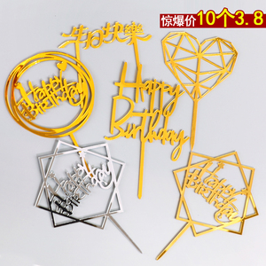 蛋糕装饰摆件情侣蛋糕插件亚克力插卡生日快乐插牌甜品烘焙装扮