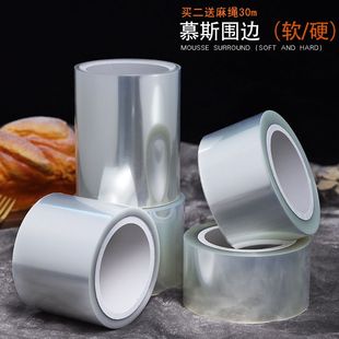 慕斯蛋糕围边透明爆浆蛋糕围边生日蛋糕围边蛋糕装饰纸软硬围边