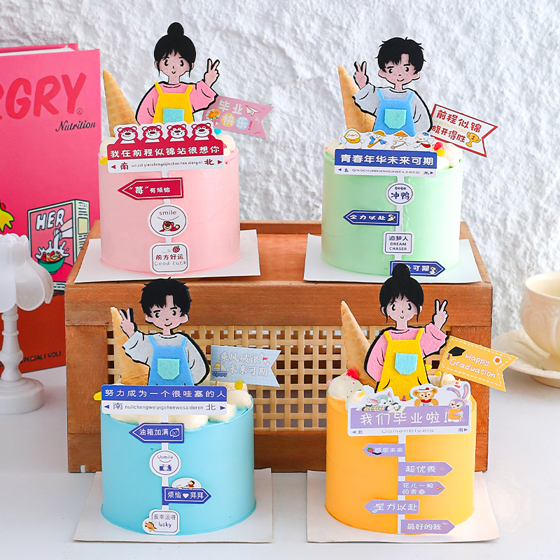 2025毕业季蛋糕装饰毛毡男孩女孩我们毕业啦指路牌装扮插牌插件