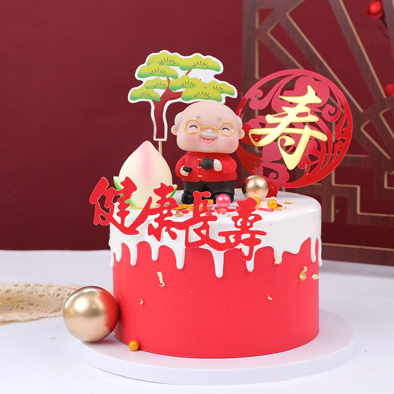 网红祝寿寿宴蛋糕装饰摆件爷爷奶奶生日寿桃健康长寿插件甜品配件
