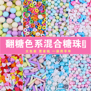 蛋糕装饰可食用糖珠烘焙珍珠糖彩针糖豆金珠彩色甜甜圈烘培500g装