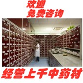 包邮 中药材店铺实体店品质中药材正品 中草药材大全打粉泡酒
