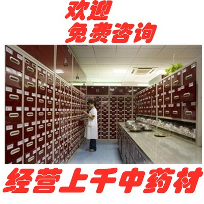 党参安徽北柴胡500g包邮中药材