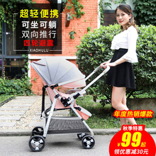 婴儿推车可坐可躺折叠超轻便携避震双向宝宝伞车新生幼儿童婴儿车