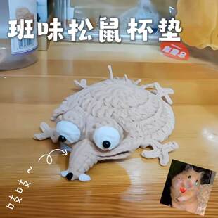 班味松鼠杯垫手工diy针织毛线材料包冰河世纪仓鼠防烫杯垫餐垫子