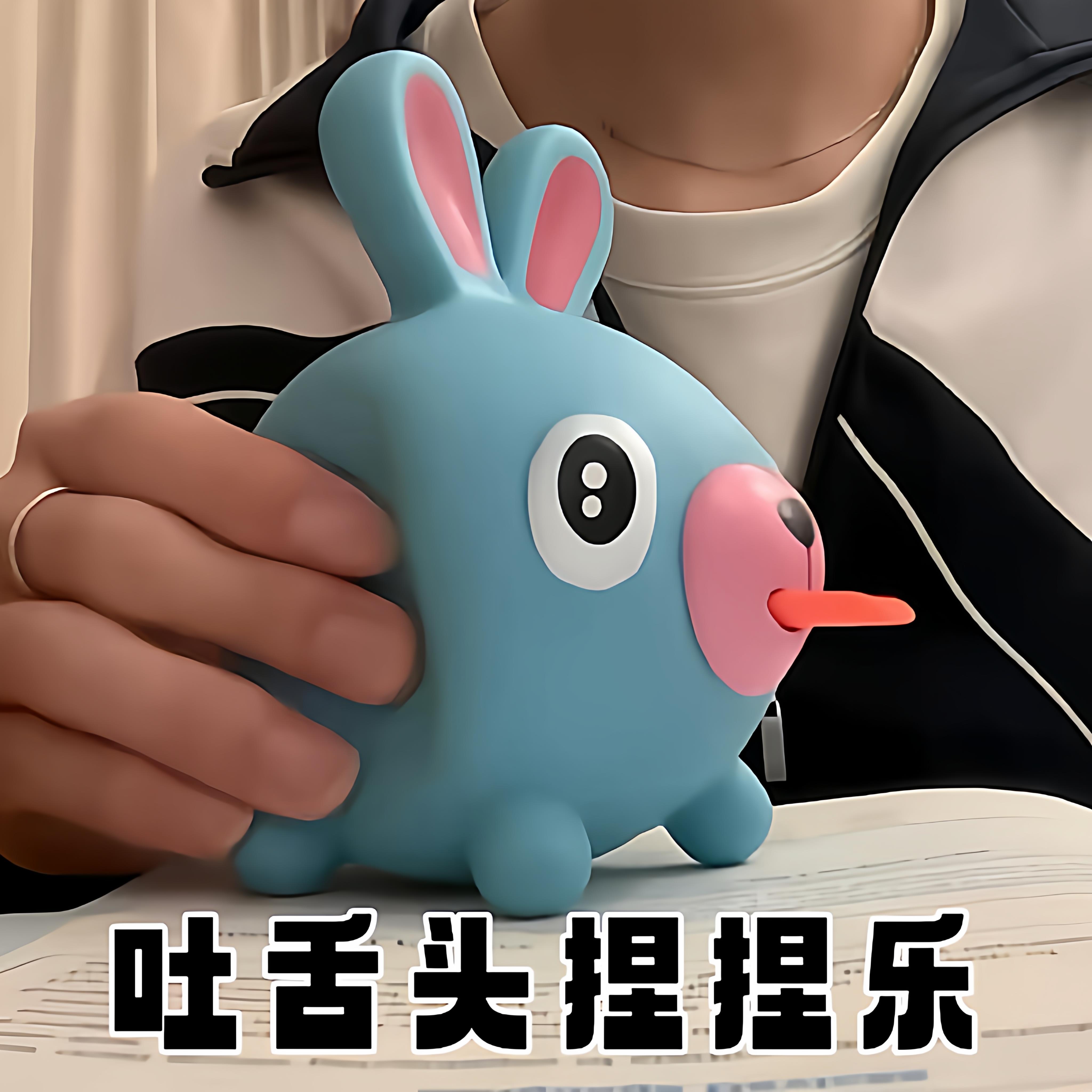 小兔子吐舌头捏捏乐创意挤压发声解压神器慢性回弹发泄公仔送女友